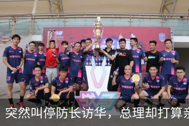 突然叫停防长访华，总理却打算亲自来，捷克对华的“旋转门” 策略